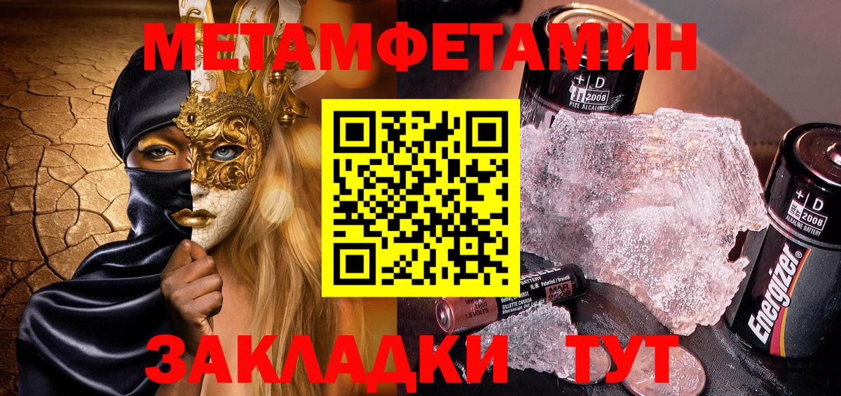 АМФЕТАМИН 97% Южноуральск