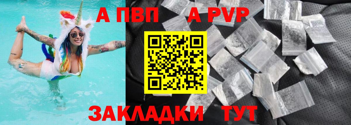 Alpha-PVP СК КРИС Южноуральск