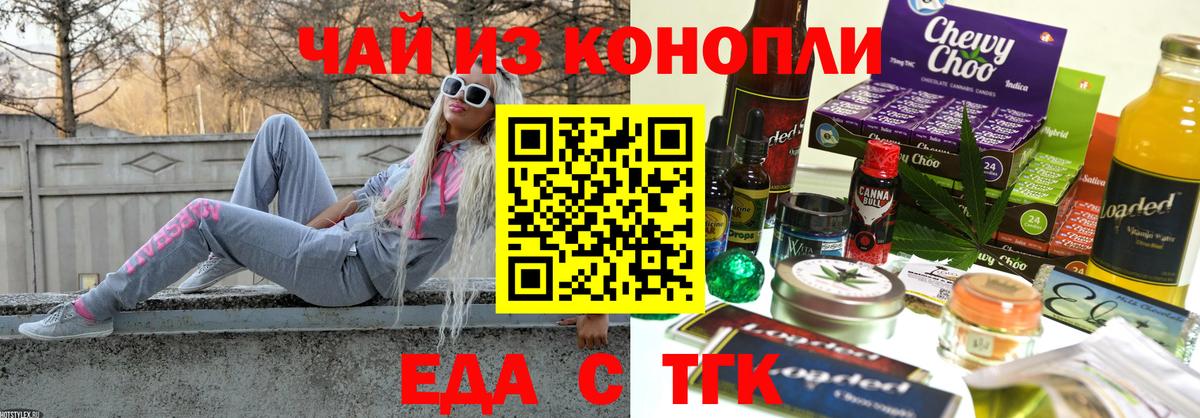 Печенье с ТГК конопля  Вход с VPN  Южноуральск 