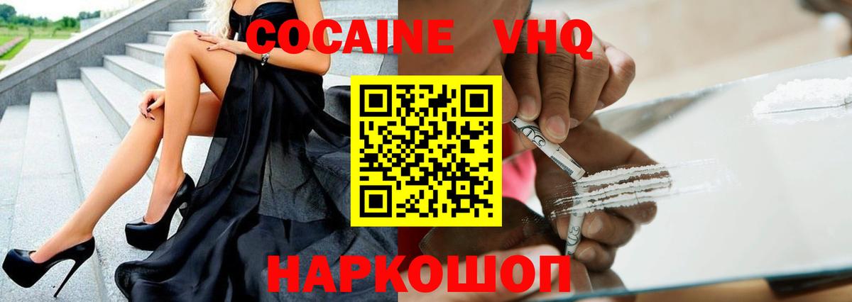 где купить наркотик  Кокаин  Вход с VPN  Южноуральск  КОКАИН Перу  КОКАИН Перу 