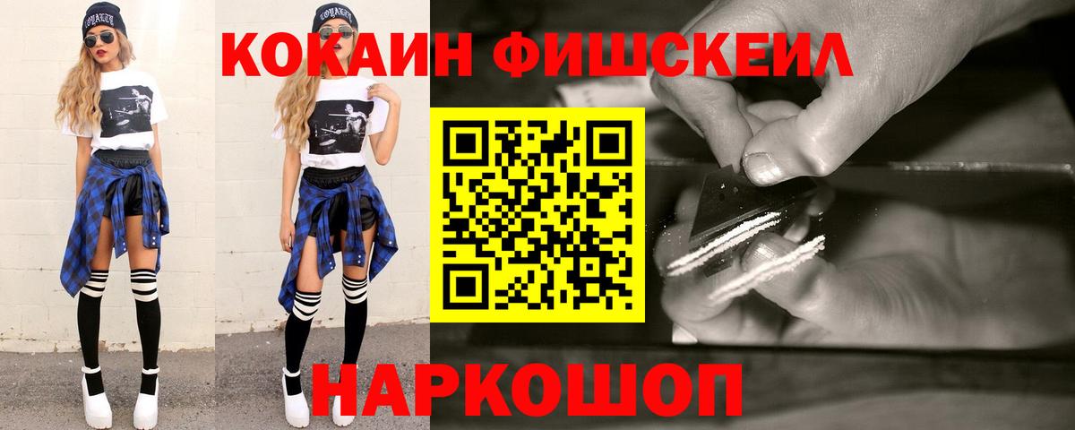 Cocaine Колумбийский Южноуральск