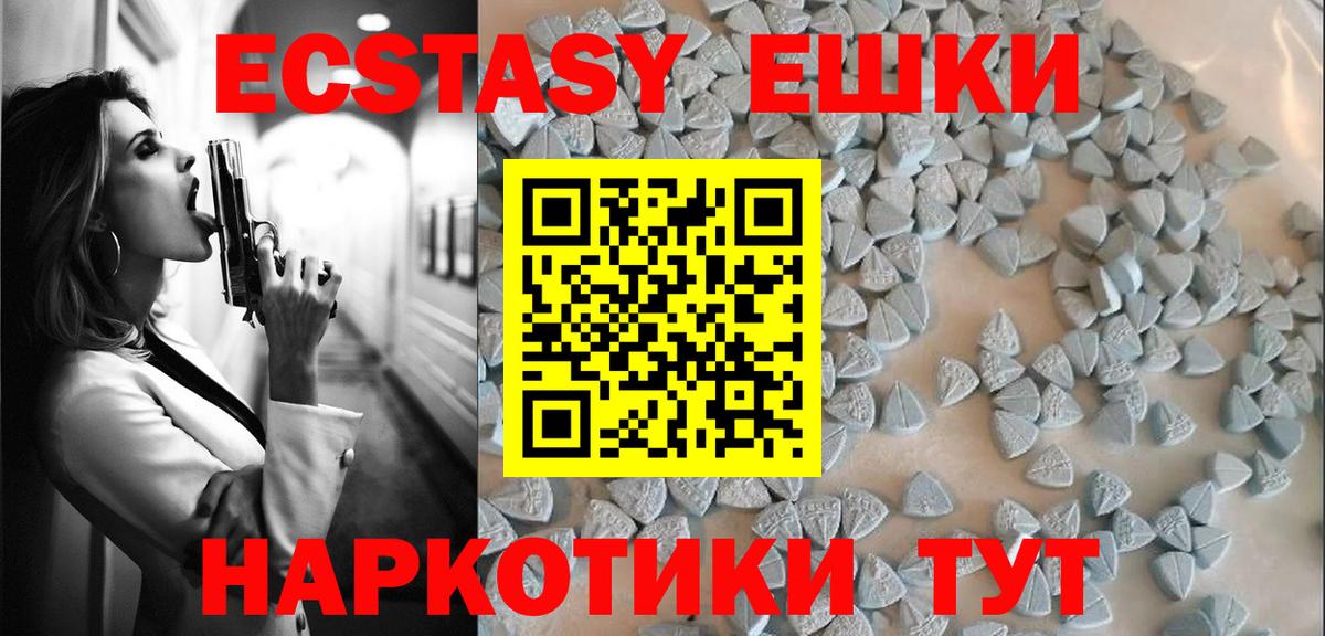 Ecstasy MDMA Южноуральск