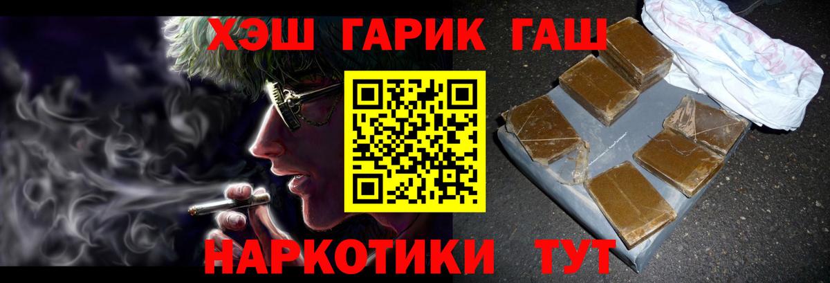 Южноуральск  ГАШ убойный  ГАШ  Вход с VPN 