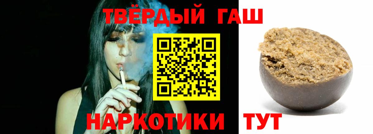 ГАШ hashish Южноуральск