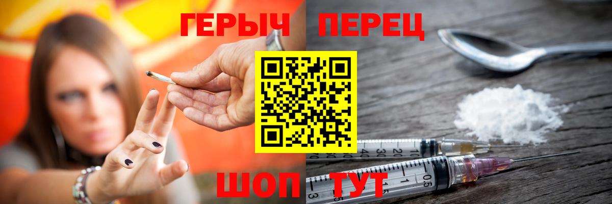 Героин белый  Героин  Южноуральск  Вход с VPN 
