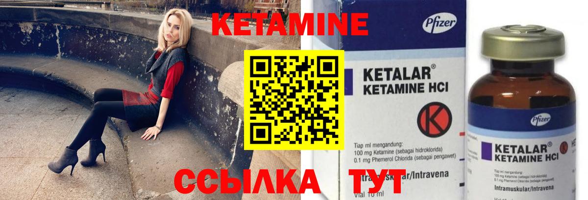Кетамин VHQ  Кетамин ketamine  мега зеркало  Южноуральск  Вход с VPN 