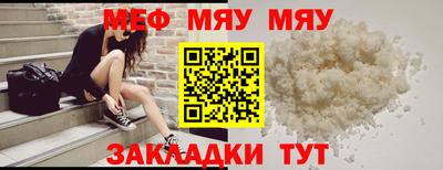мет Ипатово