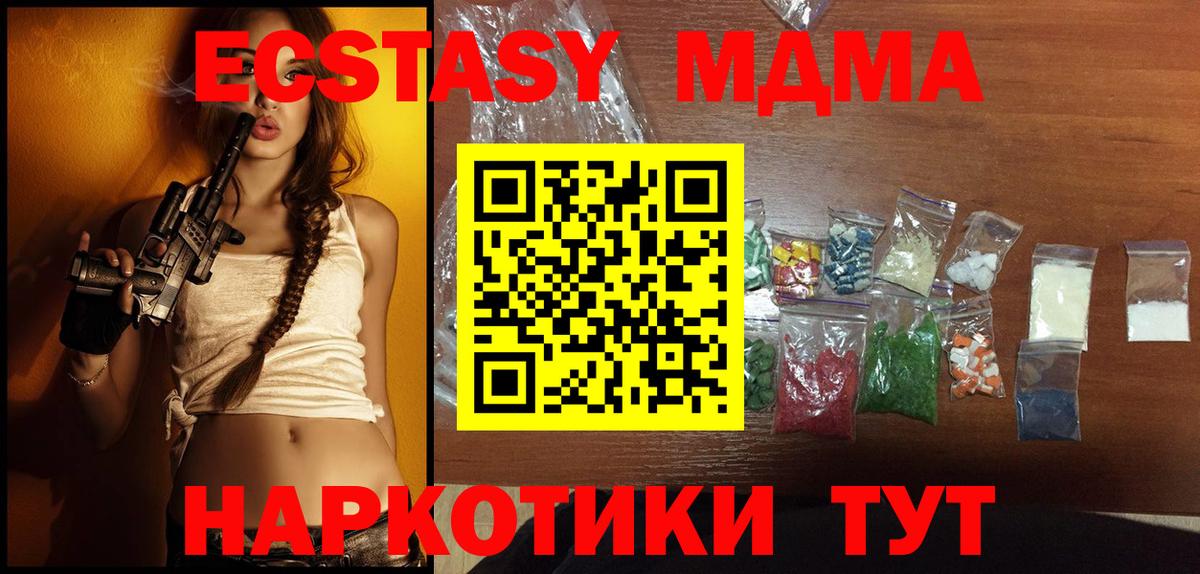 МДМА кристаллы Южноуральск