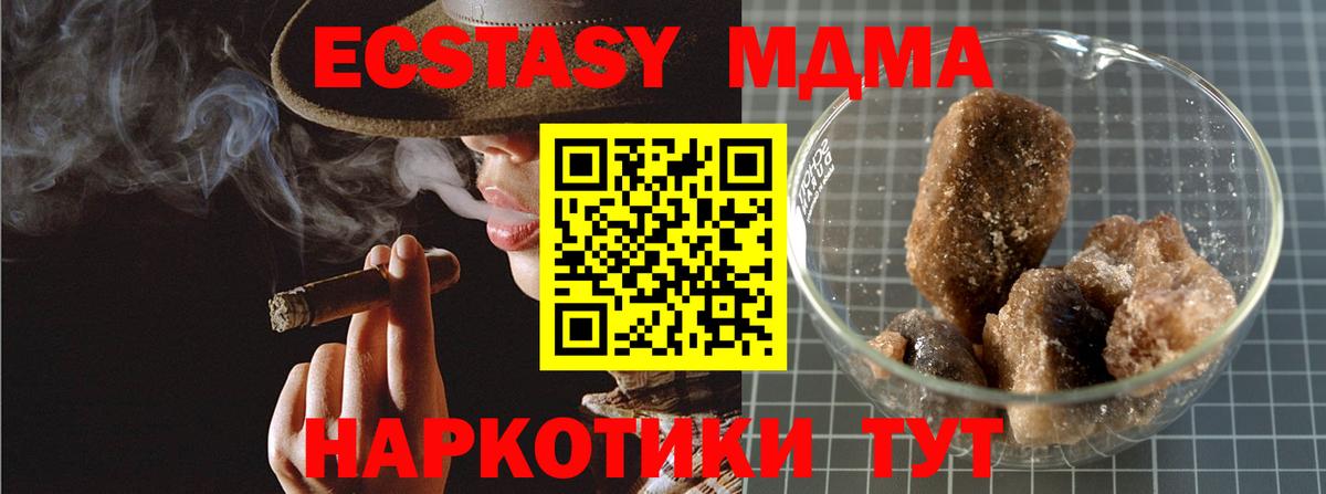 Южноуральск  MDMA crystal  МДМА  МДМА Molly  Вход с VPN 