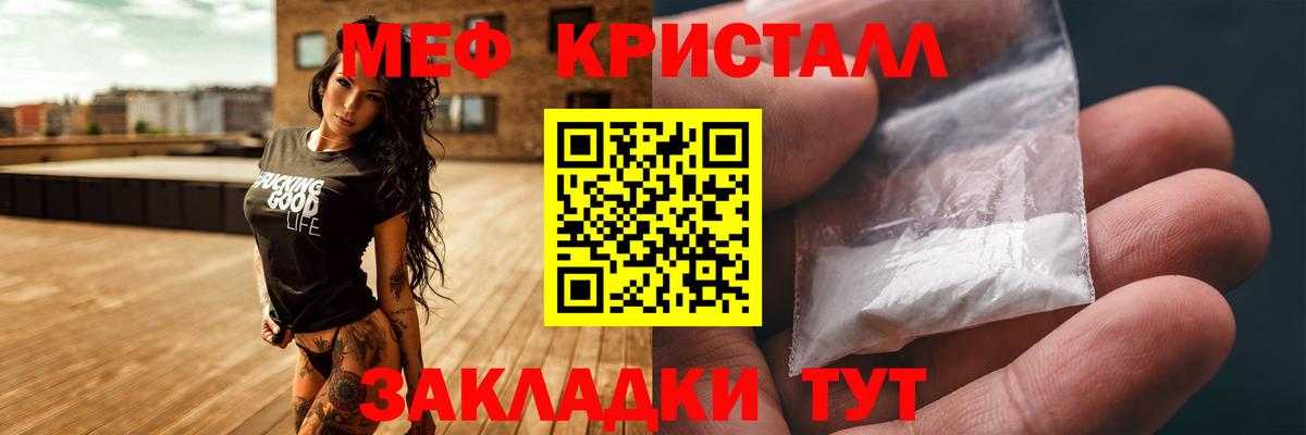 МЯУ-МЯУ VHQ  закладки  МЯУ-МЯУ  Южноуральск  Вход с VPN  МЕФ VHQ  Мефедрон 