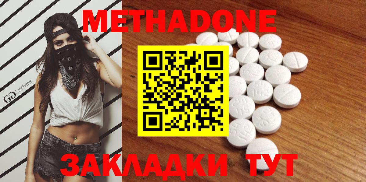 Метадон VHQ  Вход с VPN  Южноуральск 