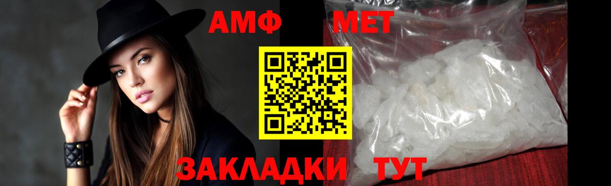 Первитин Декстрометамфетамин 99.9%  Метамфетамин  Южноуральск  Первитин Декстрометамфетамин 99.9%  Вход с VPN 