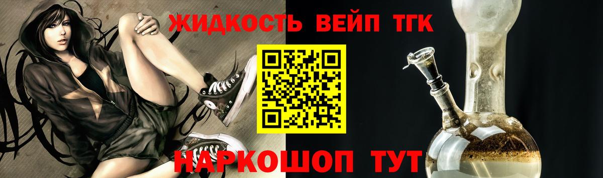 ТГК вейп с тгк  ТГК концентрат  Южноуральск  Вход с VPN 
