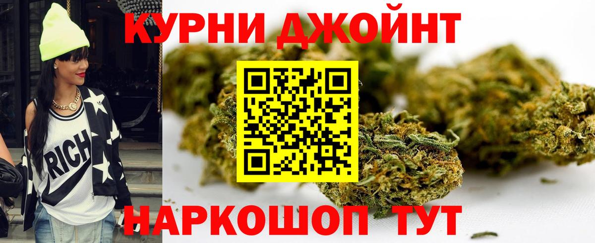 Марихуана OG Kush  Марихуана VHQ  Южноуральск  Вход с VPN  Канабис план 